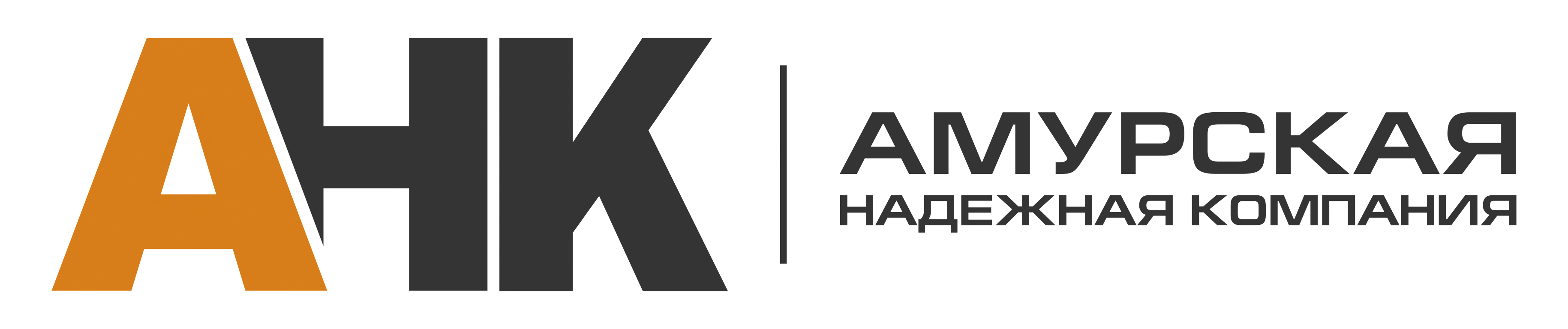 АНК